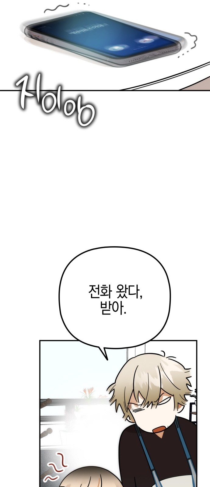 68 페이지