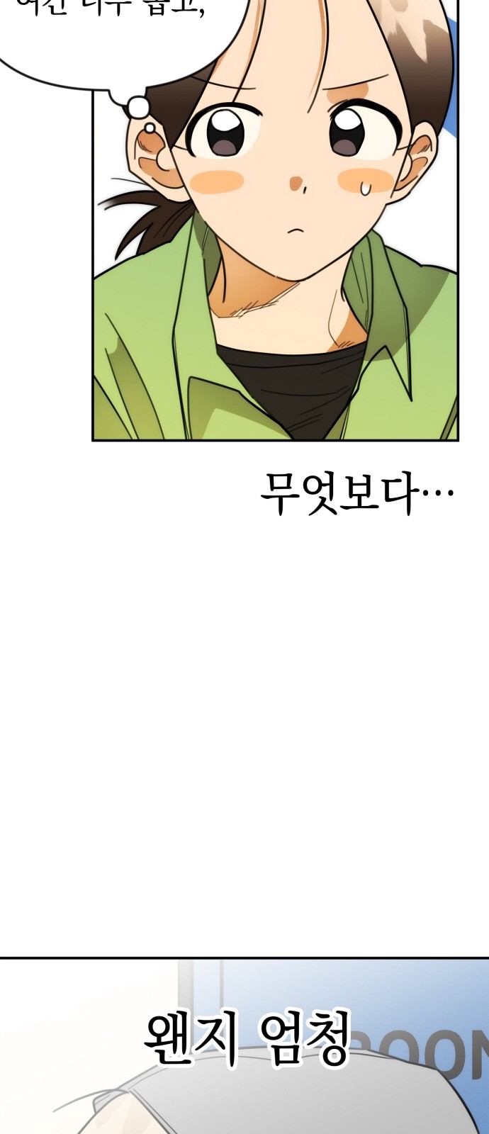 81 페이지