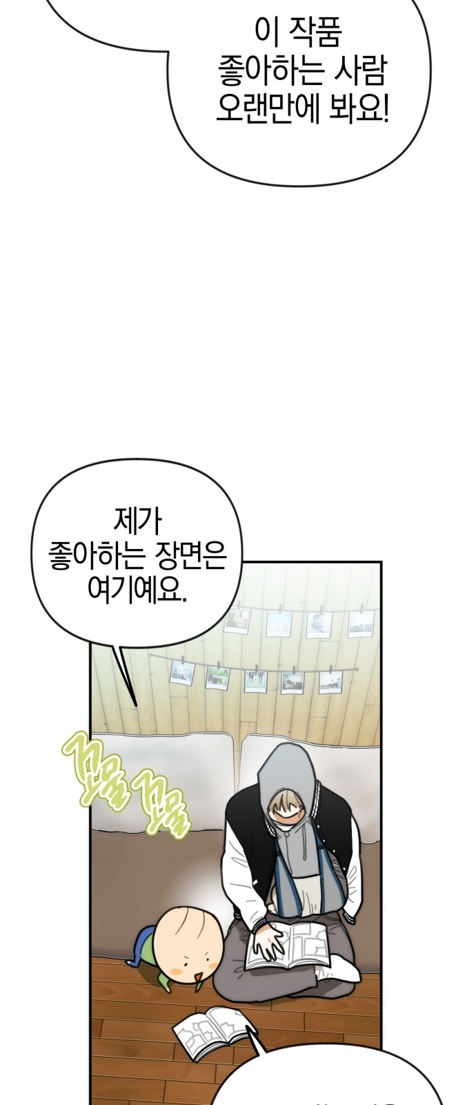 53 페이지