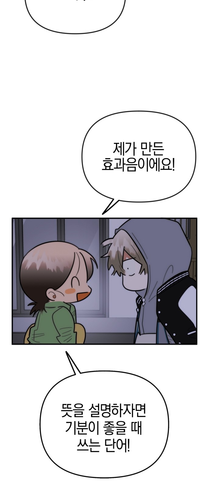 88 페이지
