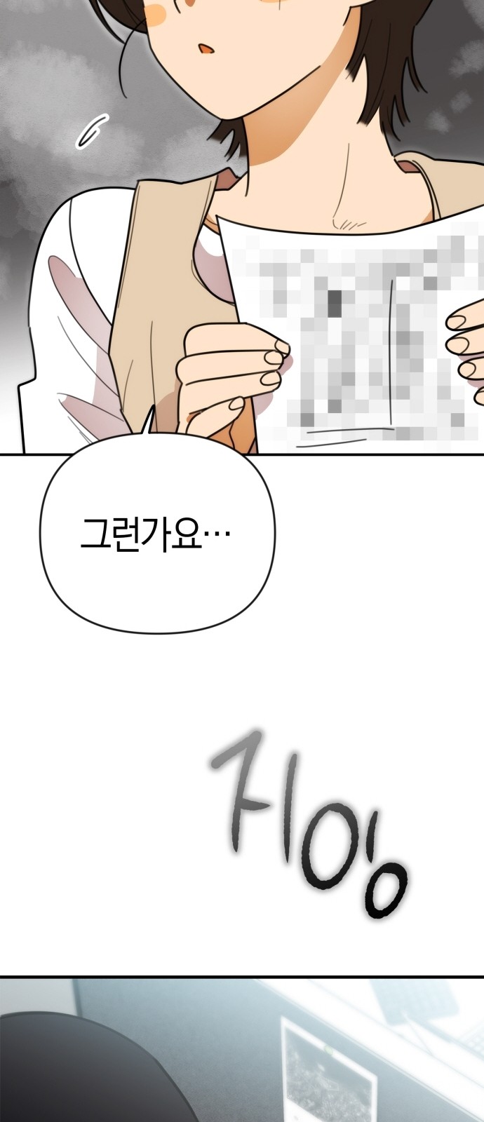 53 페이지