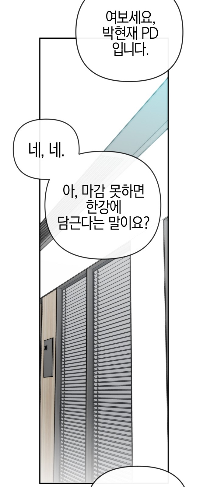 61 페이지