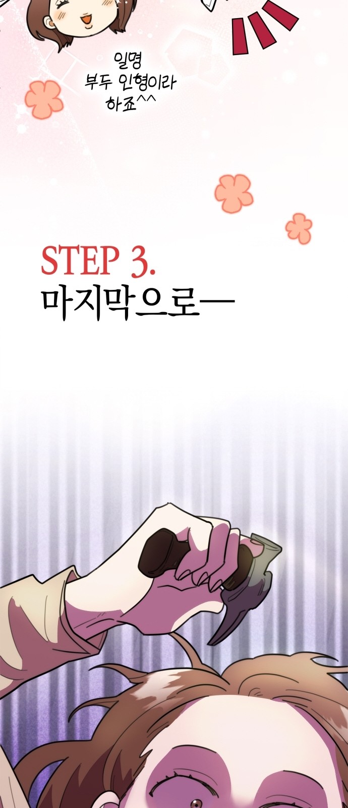 48 페이지