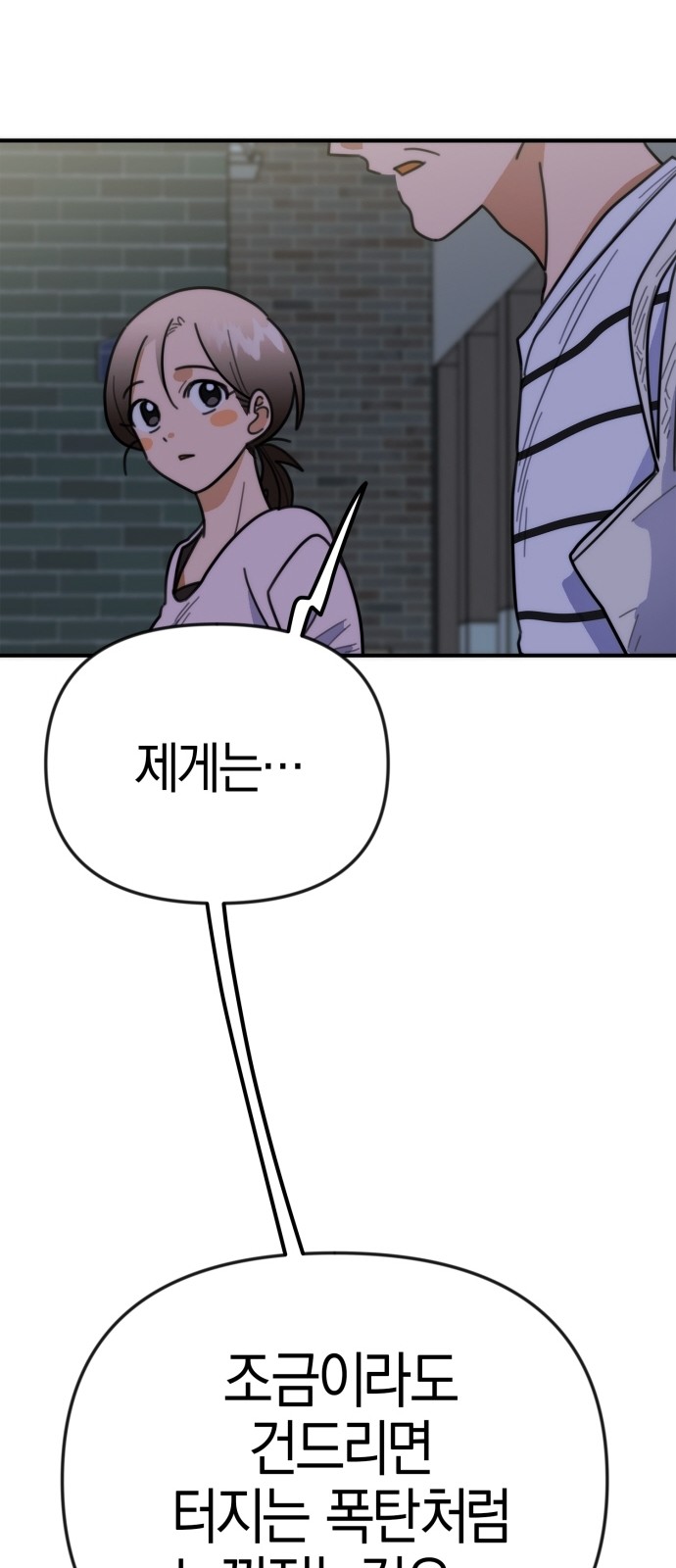 74 페이지
