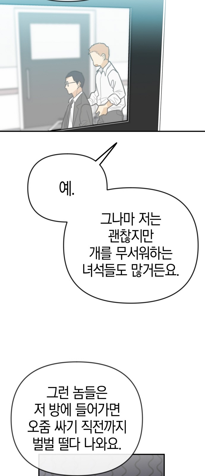 35 페이지