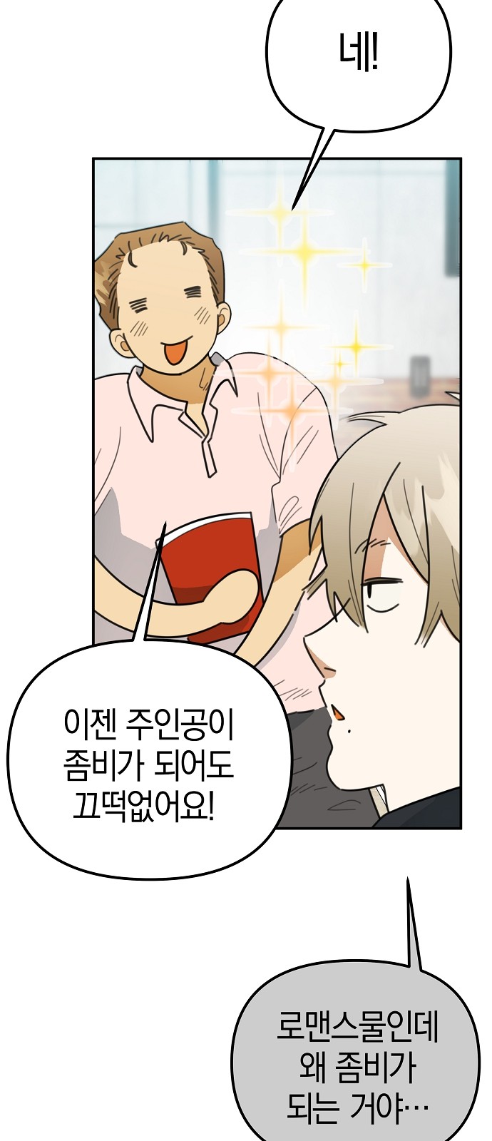54 페이지