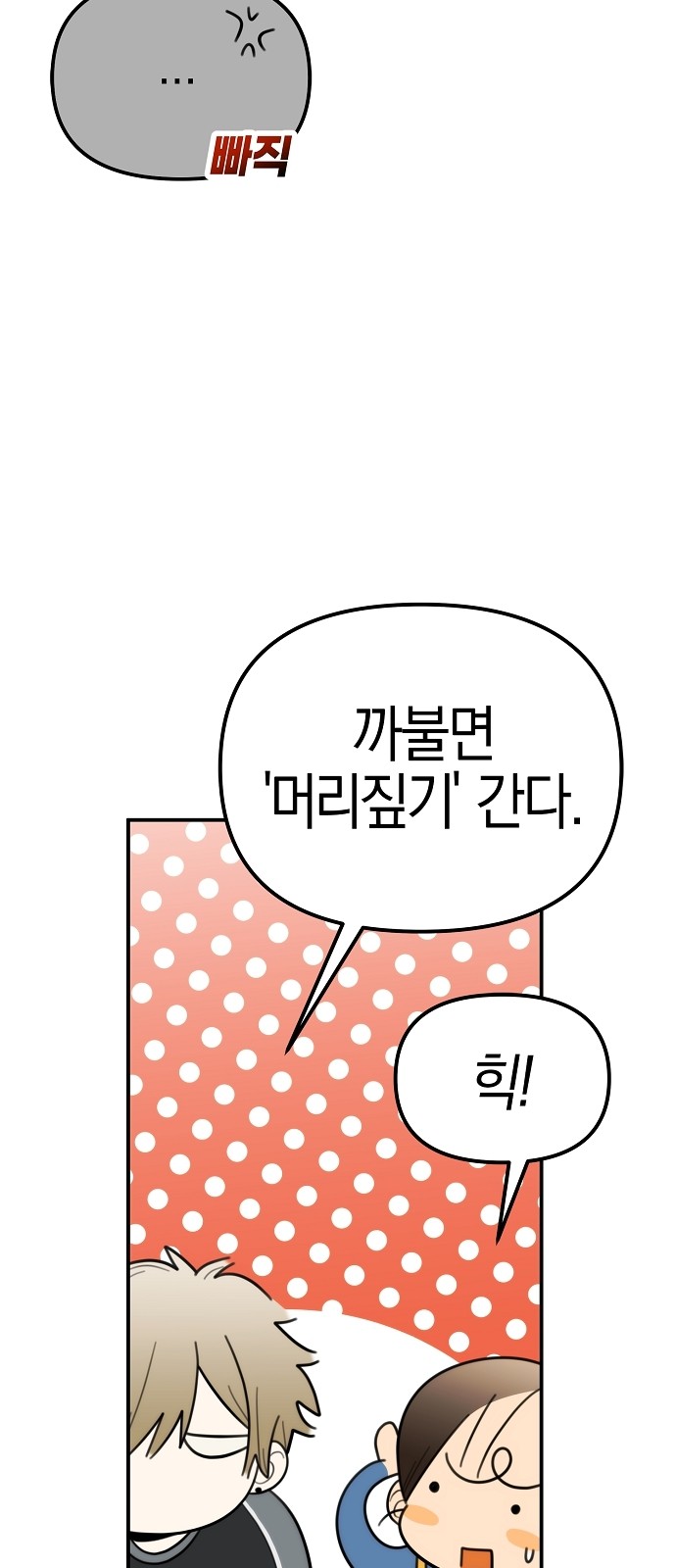 58 페이지