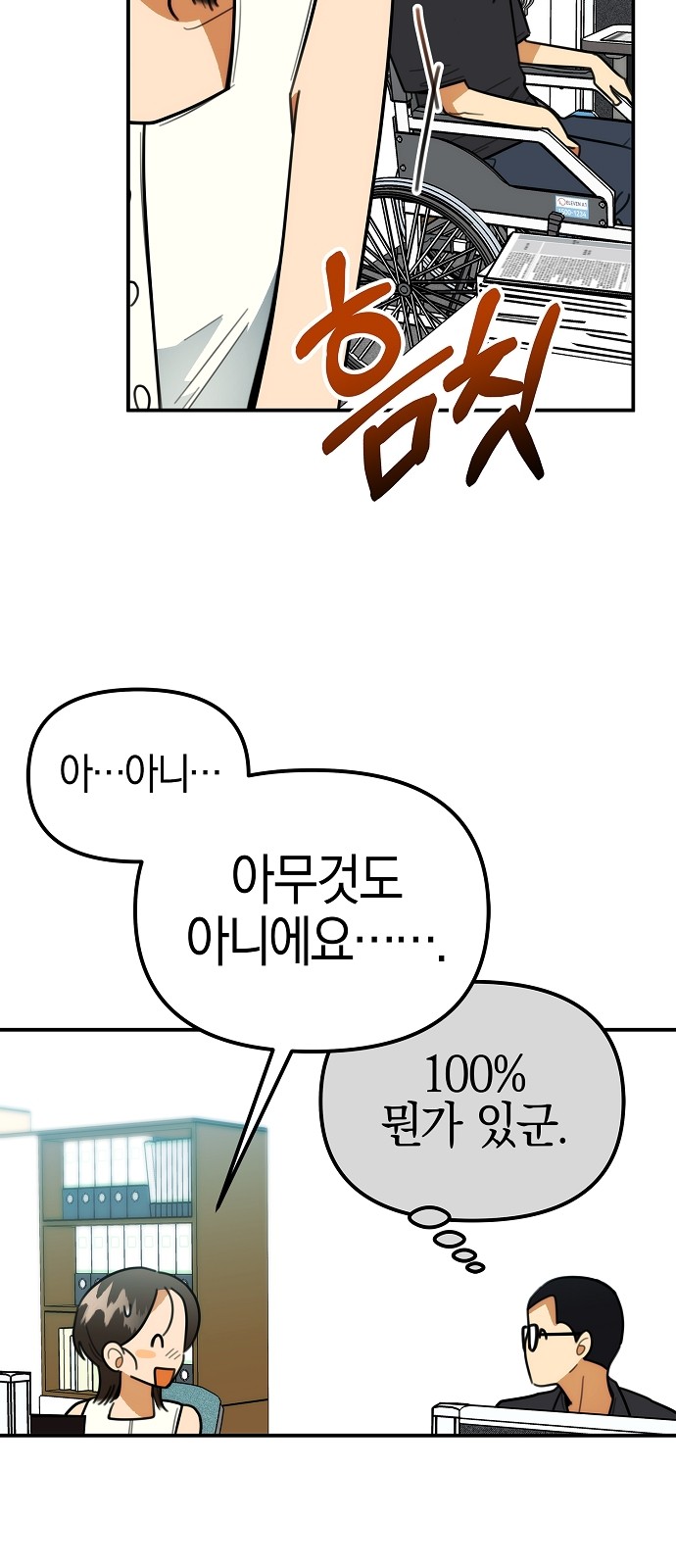 38 페이지