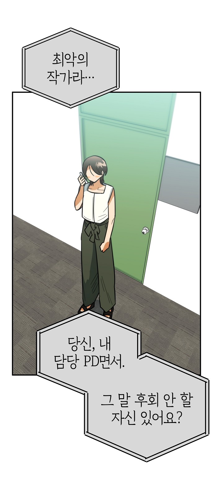61 페이지