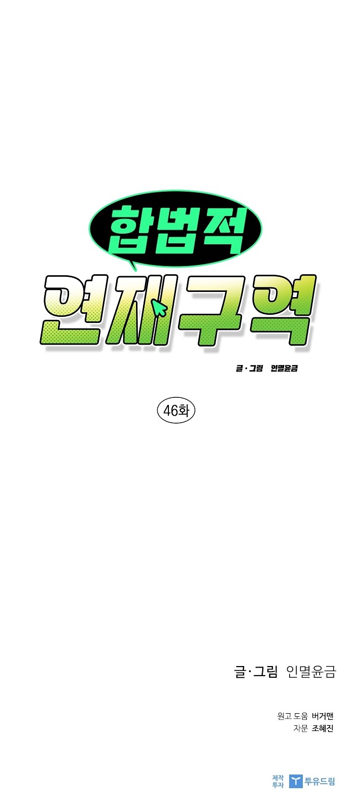 67 페이지