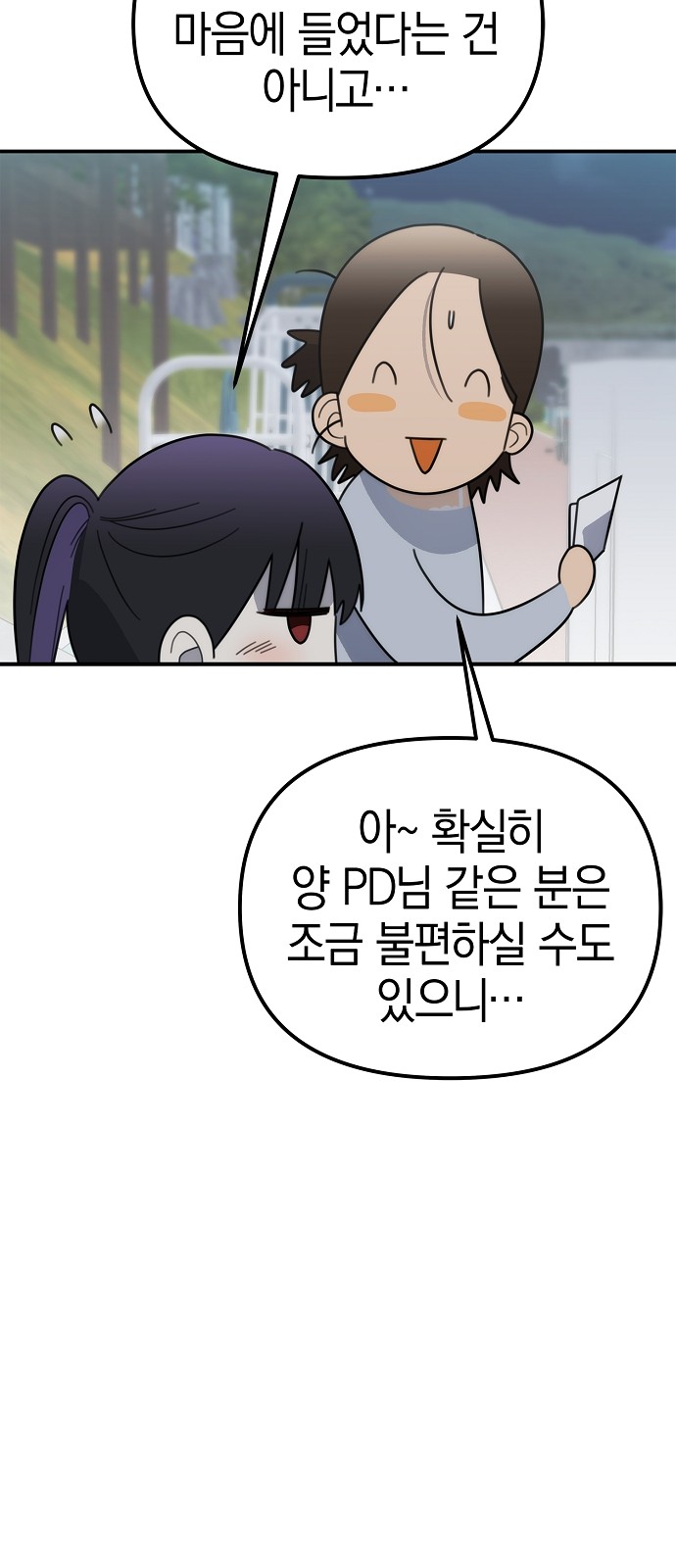 61 페이지