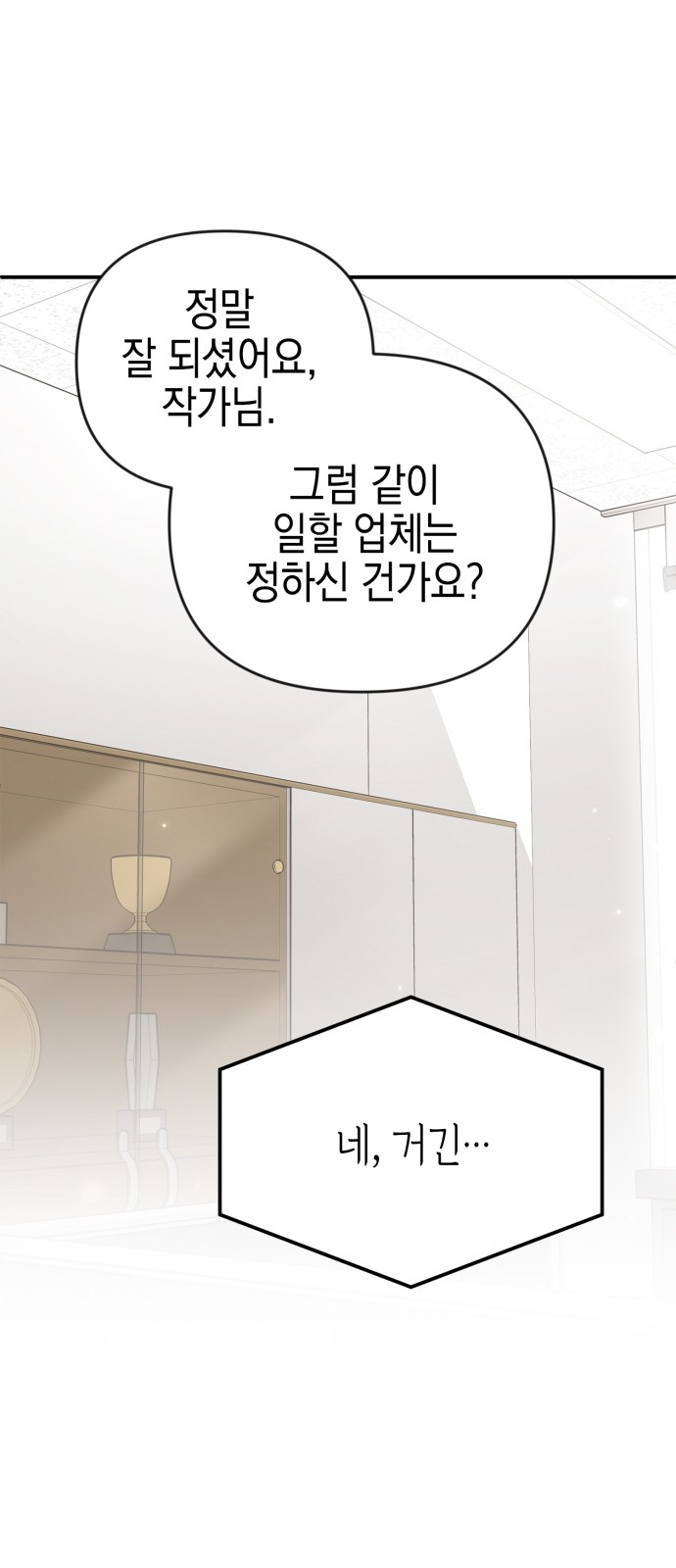 86 페이지