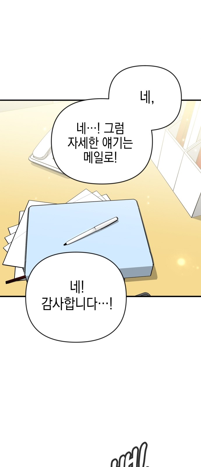 91 페이지