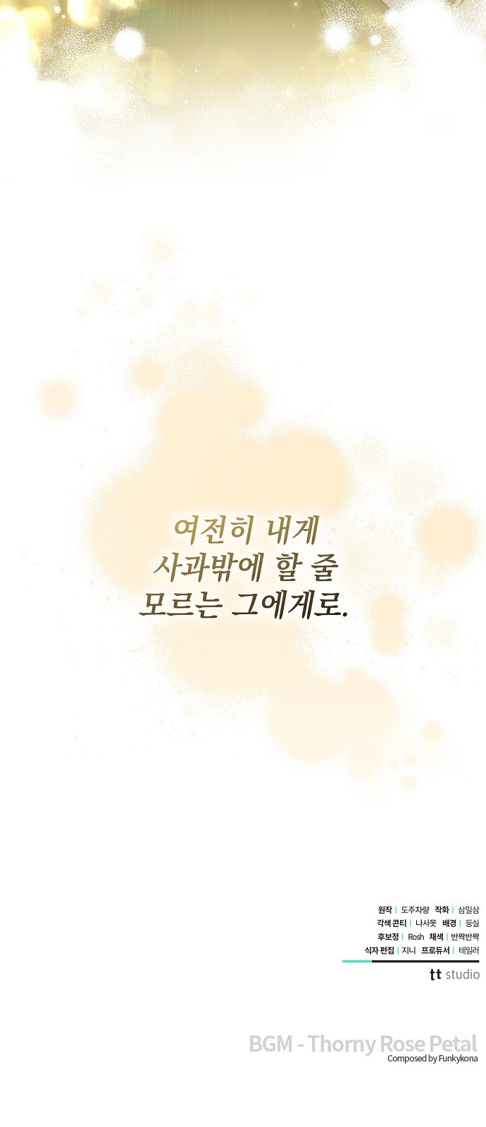 74 페이지