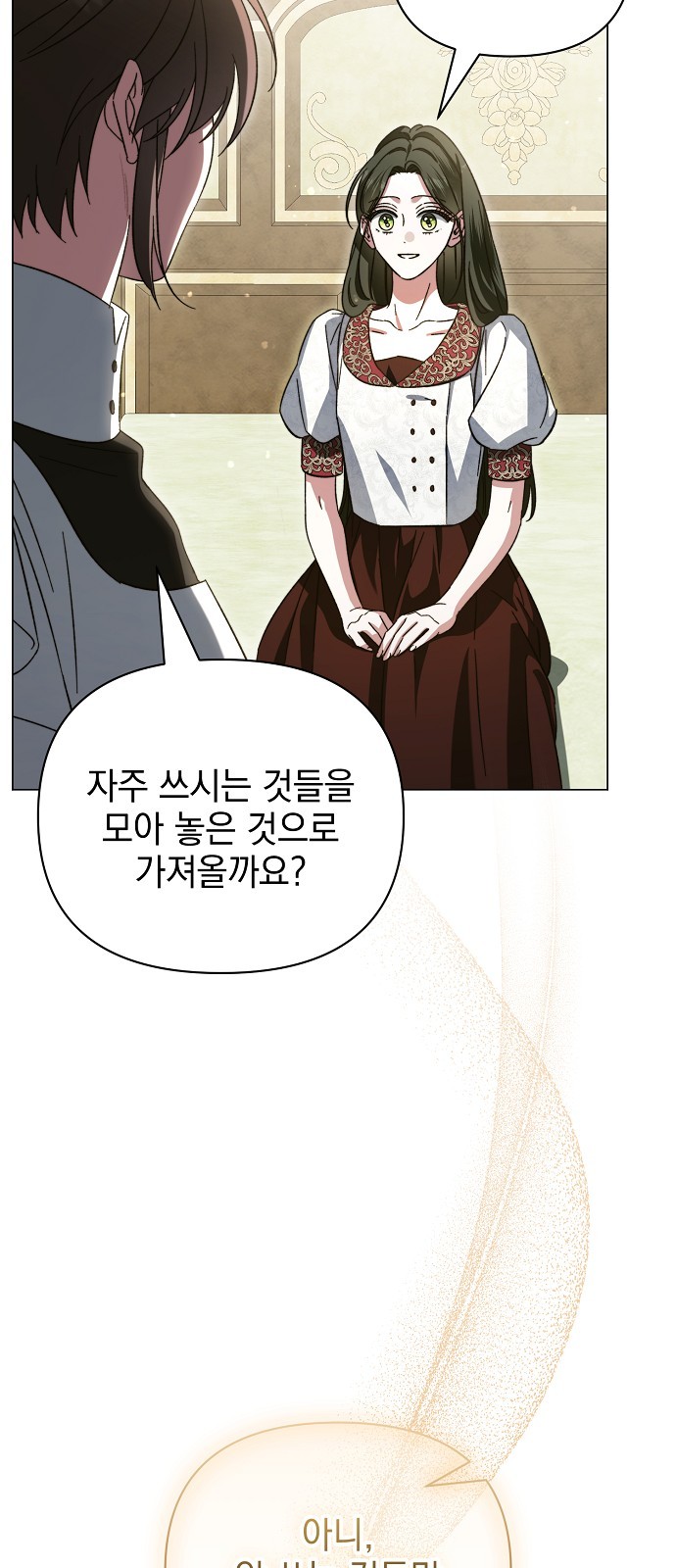 69 페이지