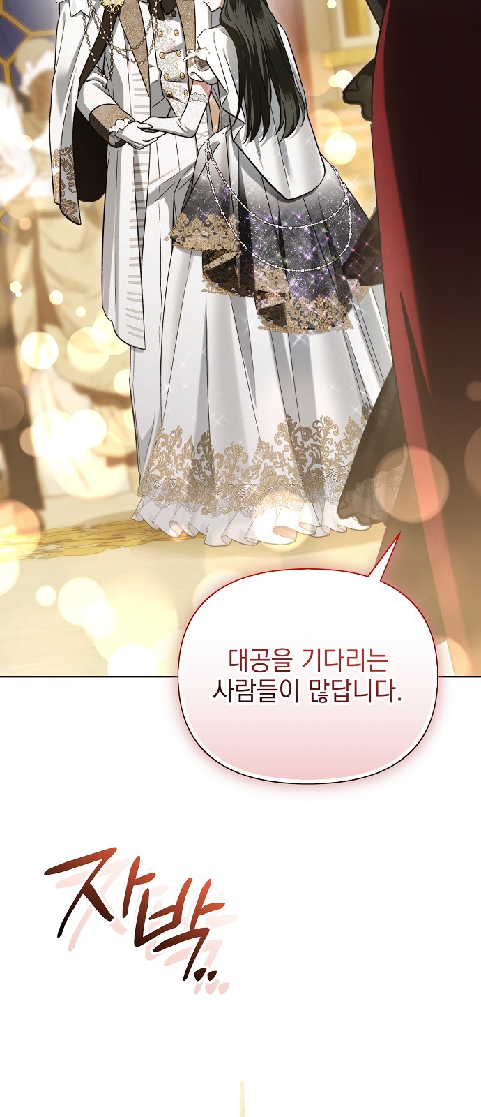 74 페이지