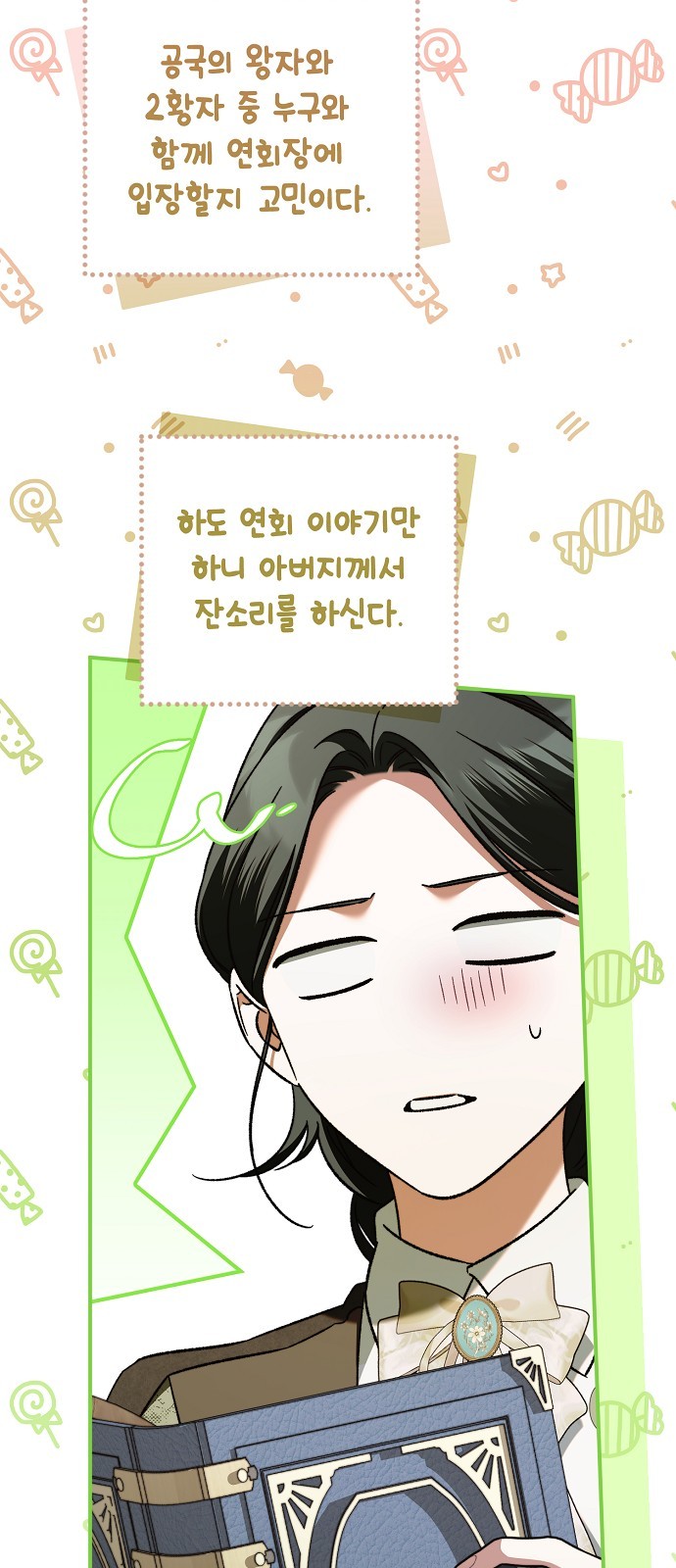 73 페이지