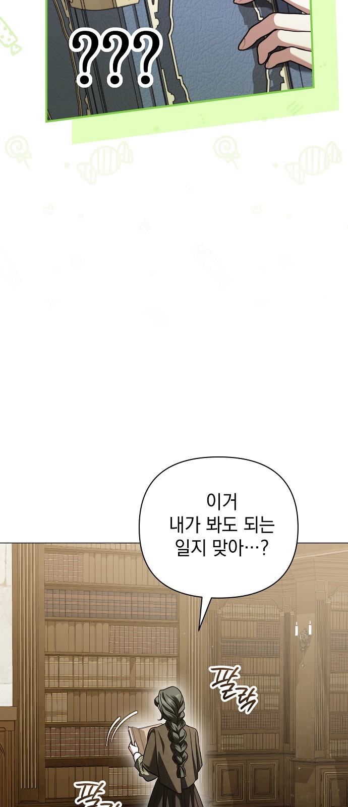74 페이지