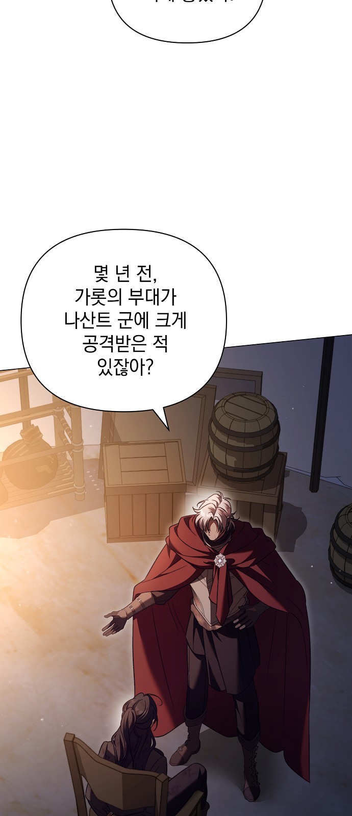 42 페이지