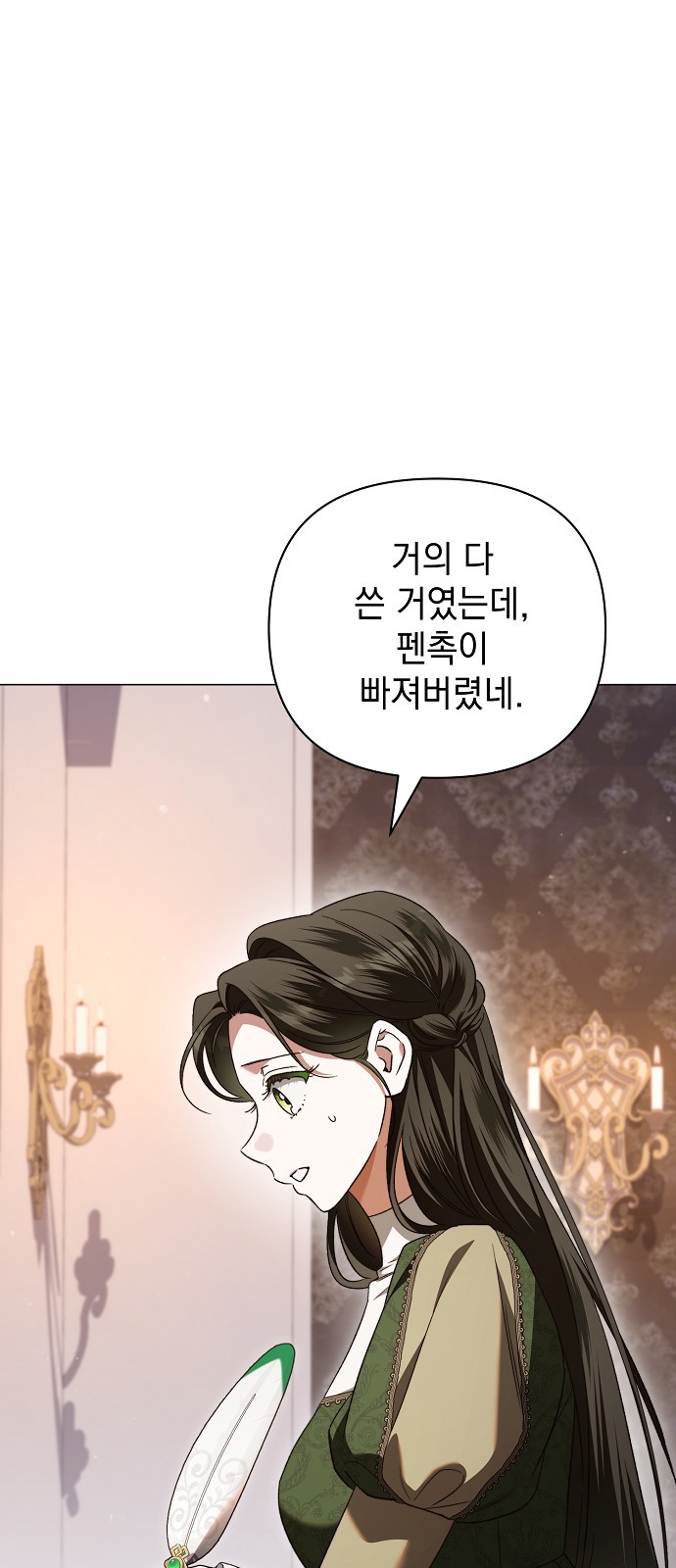 79 페이지