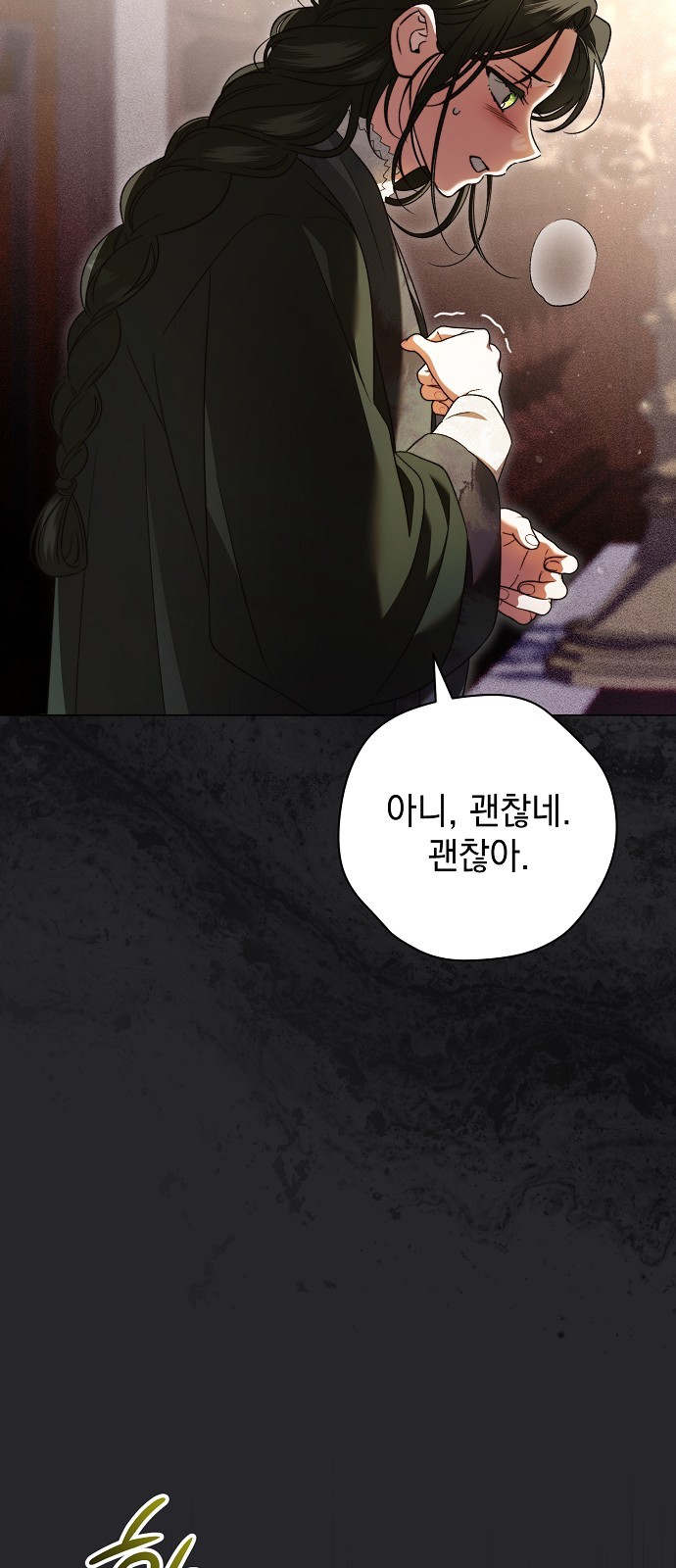 71 페이지