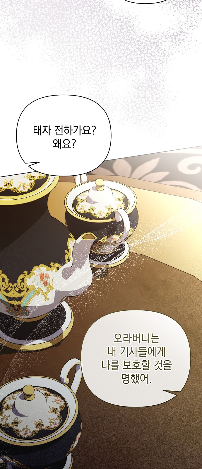 71 페이지