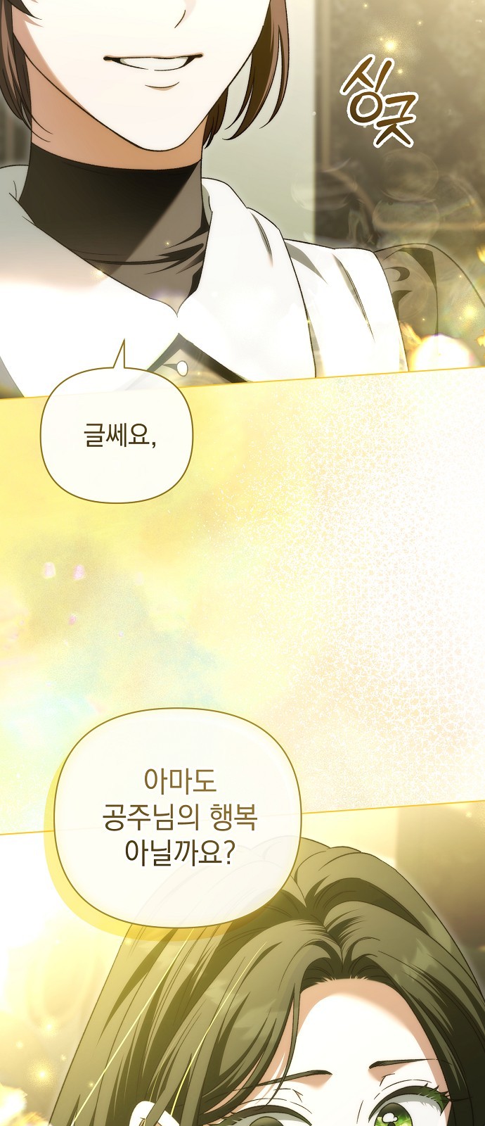 74 페이지