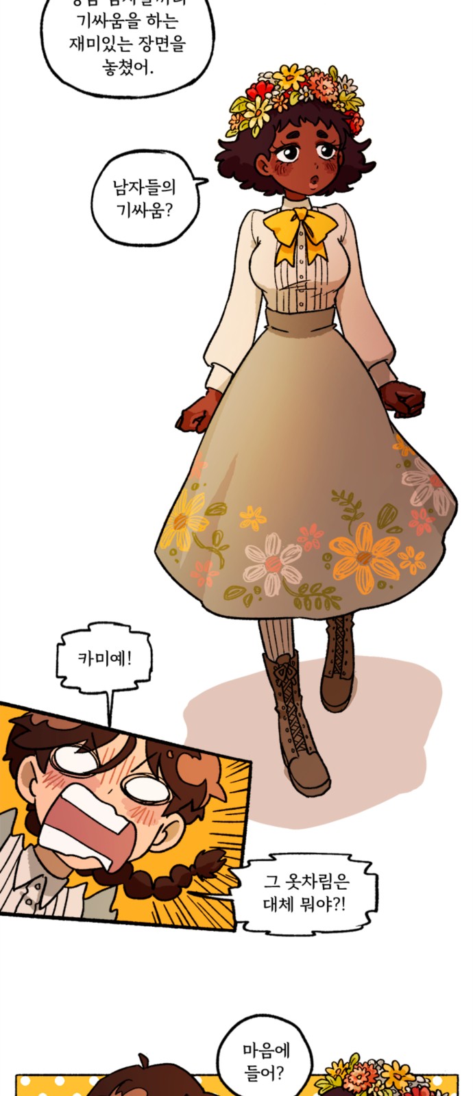 4 페이지