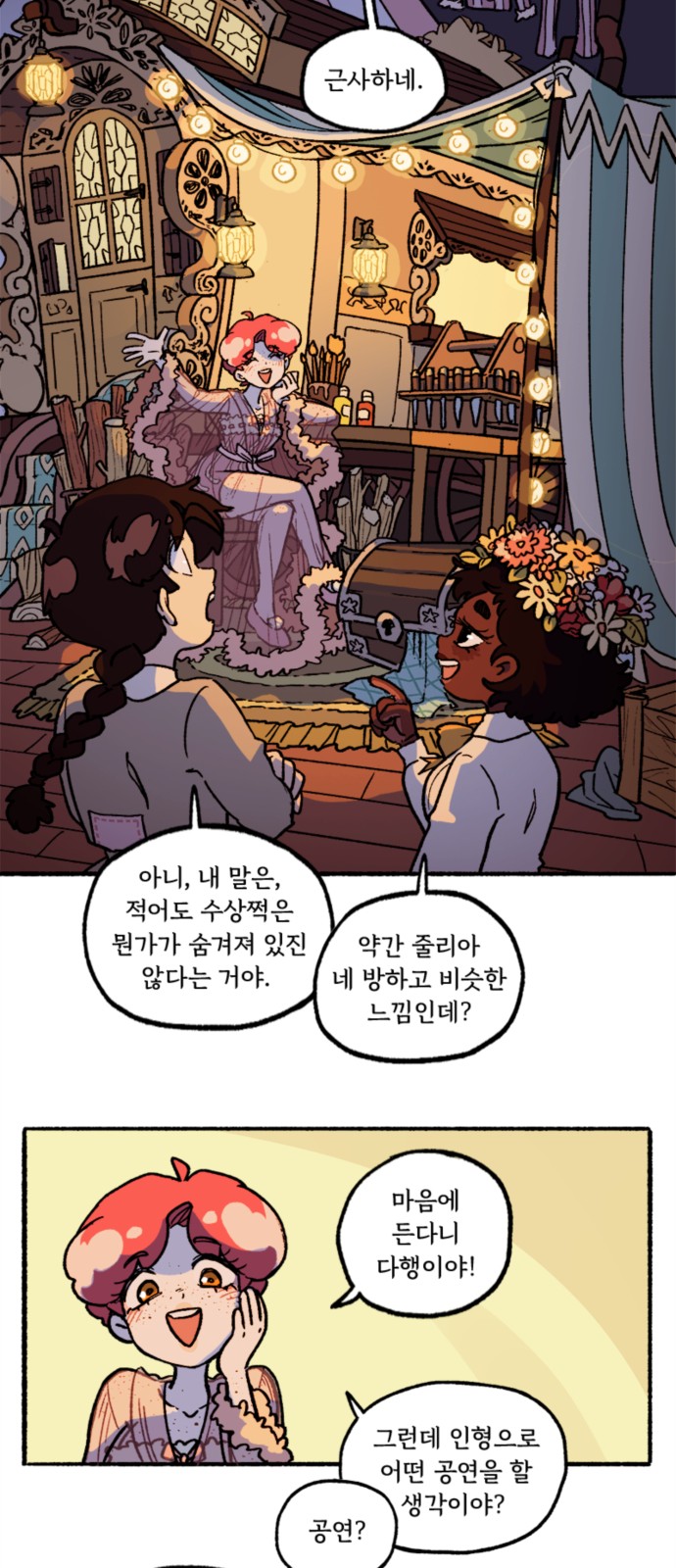 8 페이지