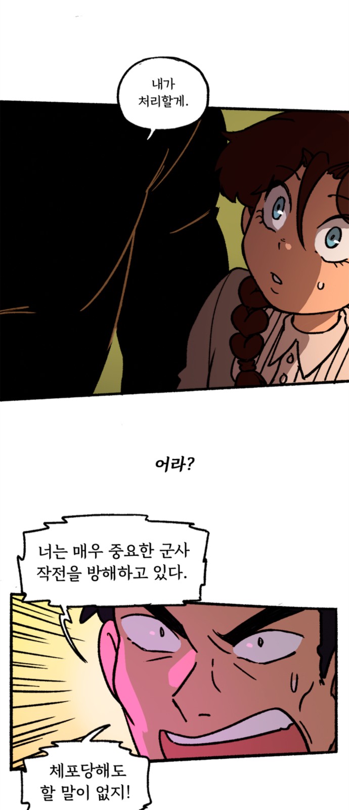 28 페이지
