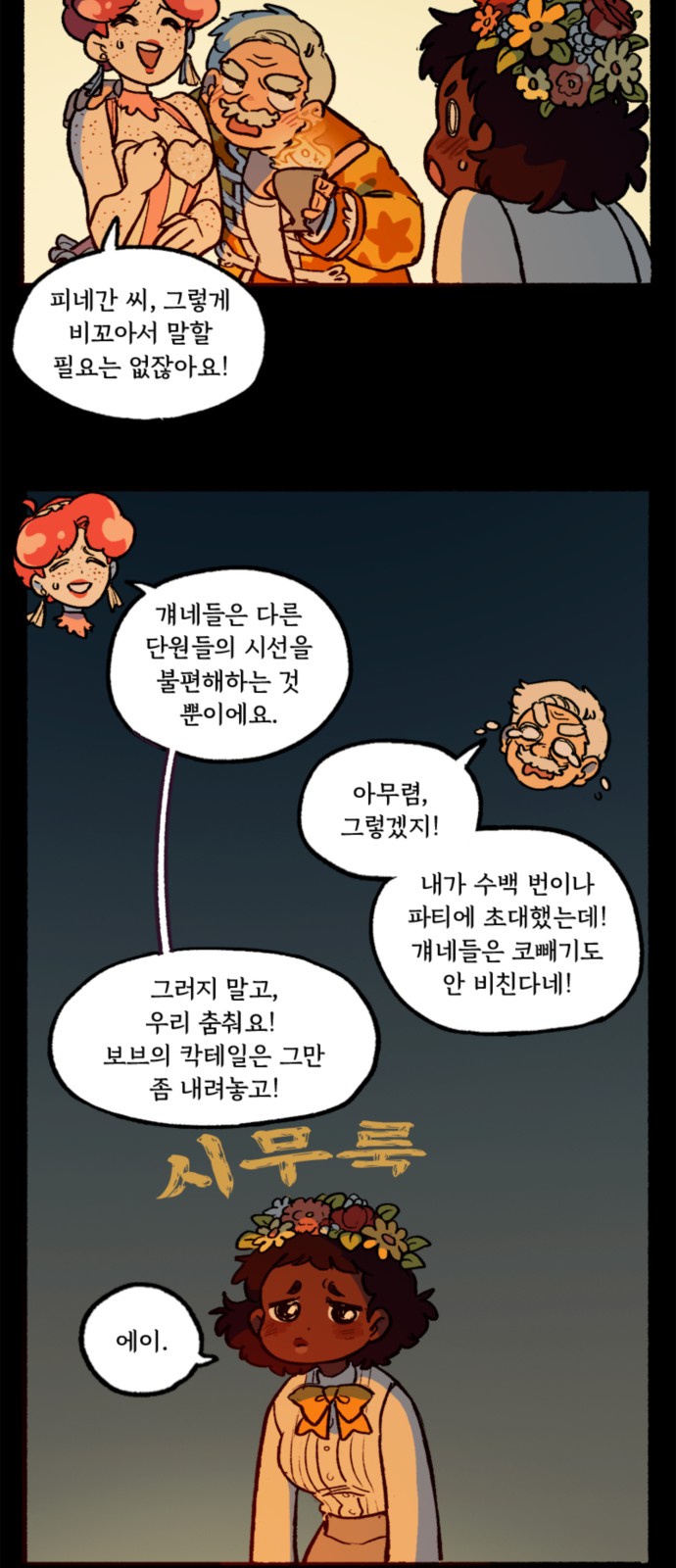 7 페이지