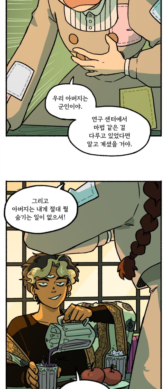 12 페이지