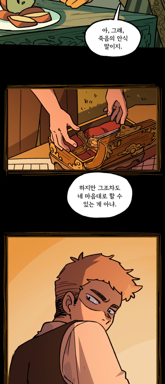28 페이지