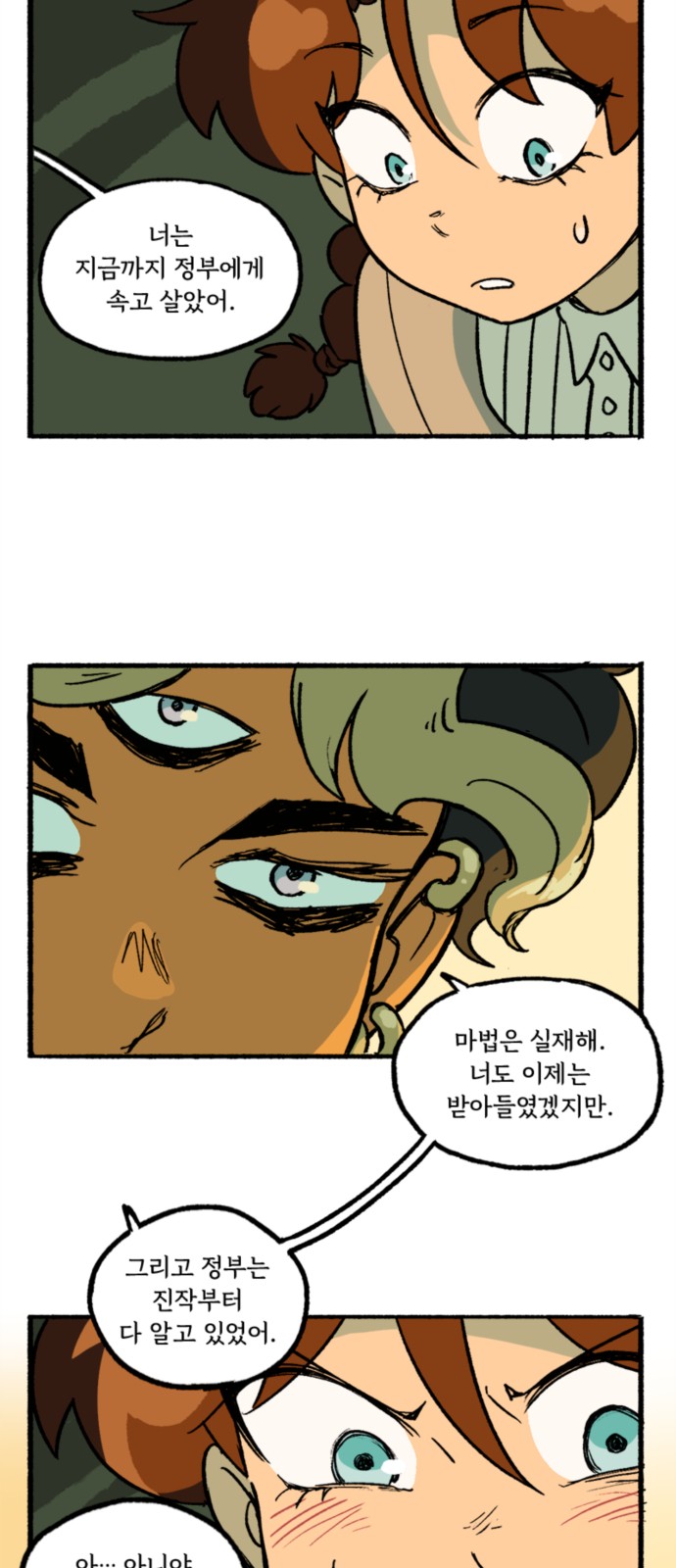 7 페이지