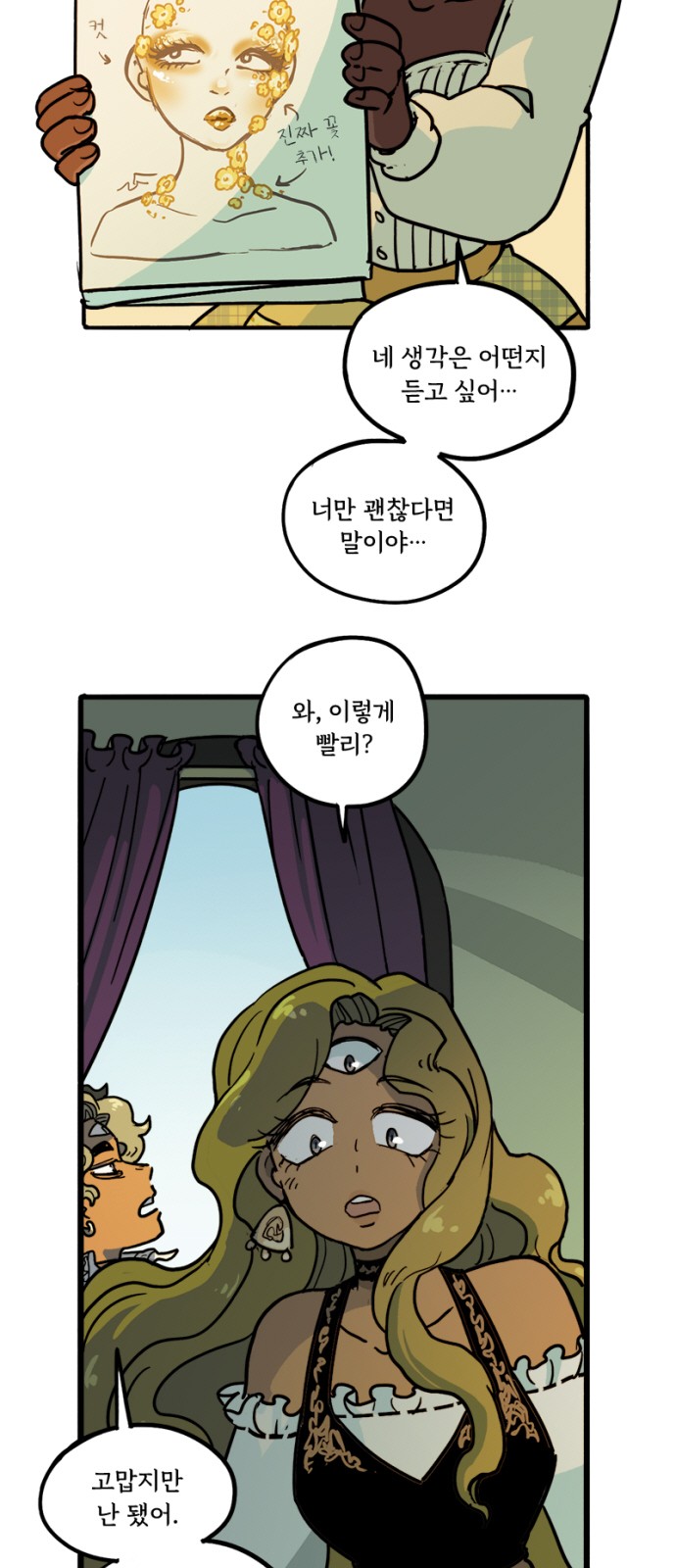 8 페이지