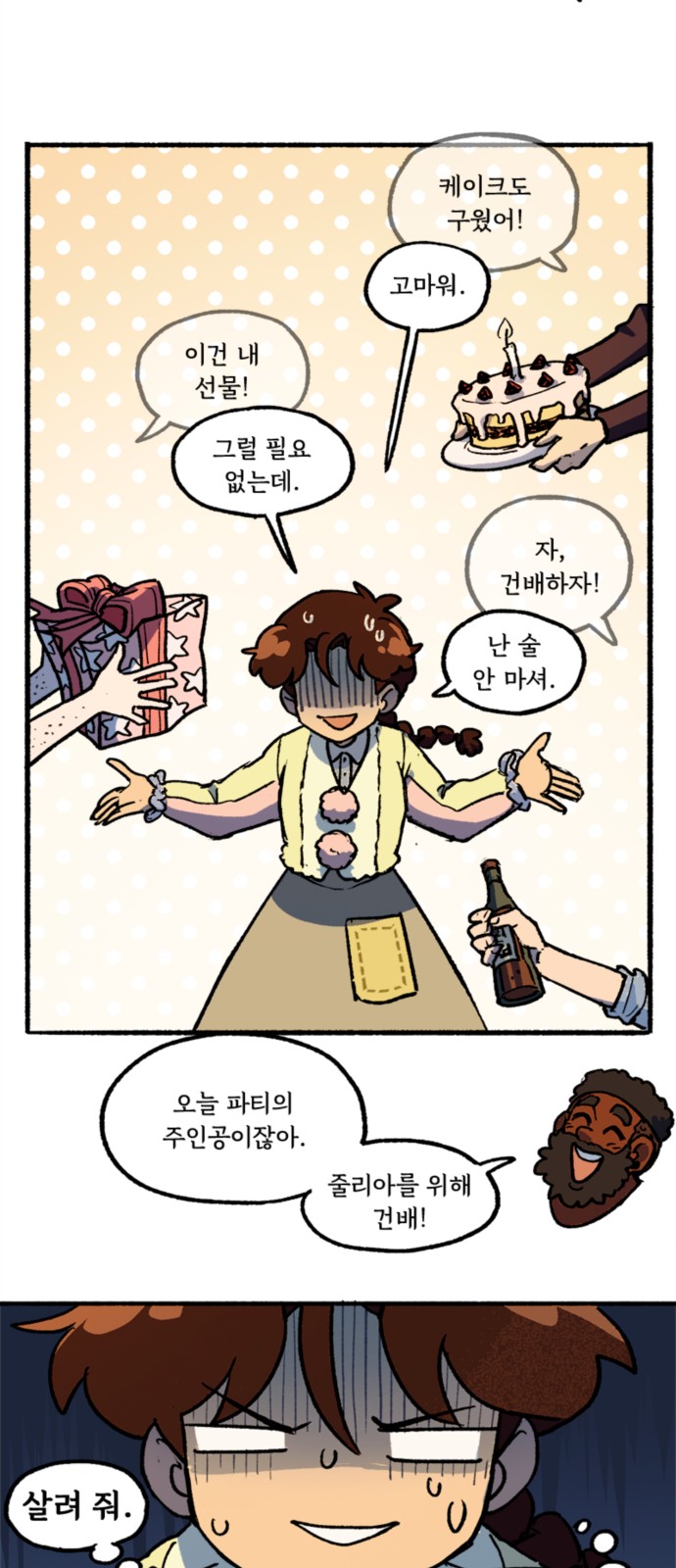 14 페이지