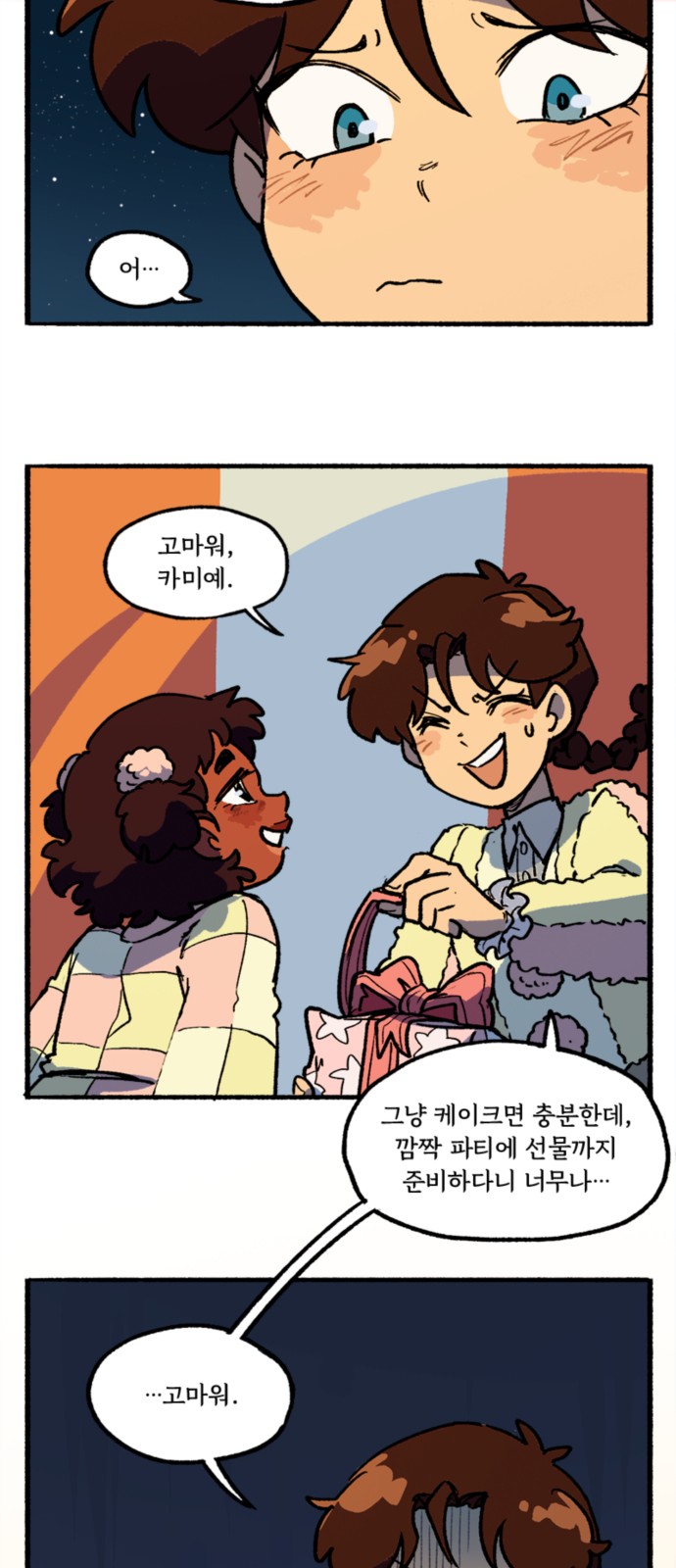16 페이지