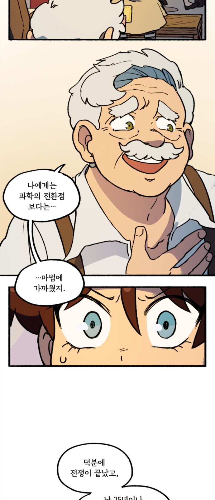 28 페이지