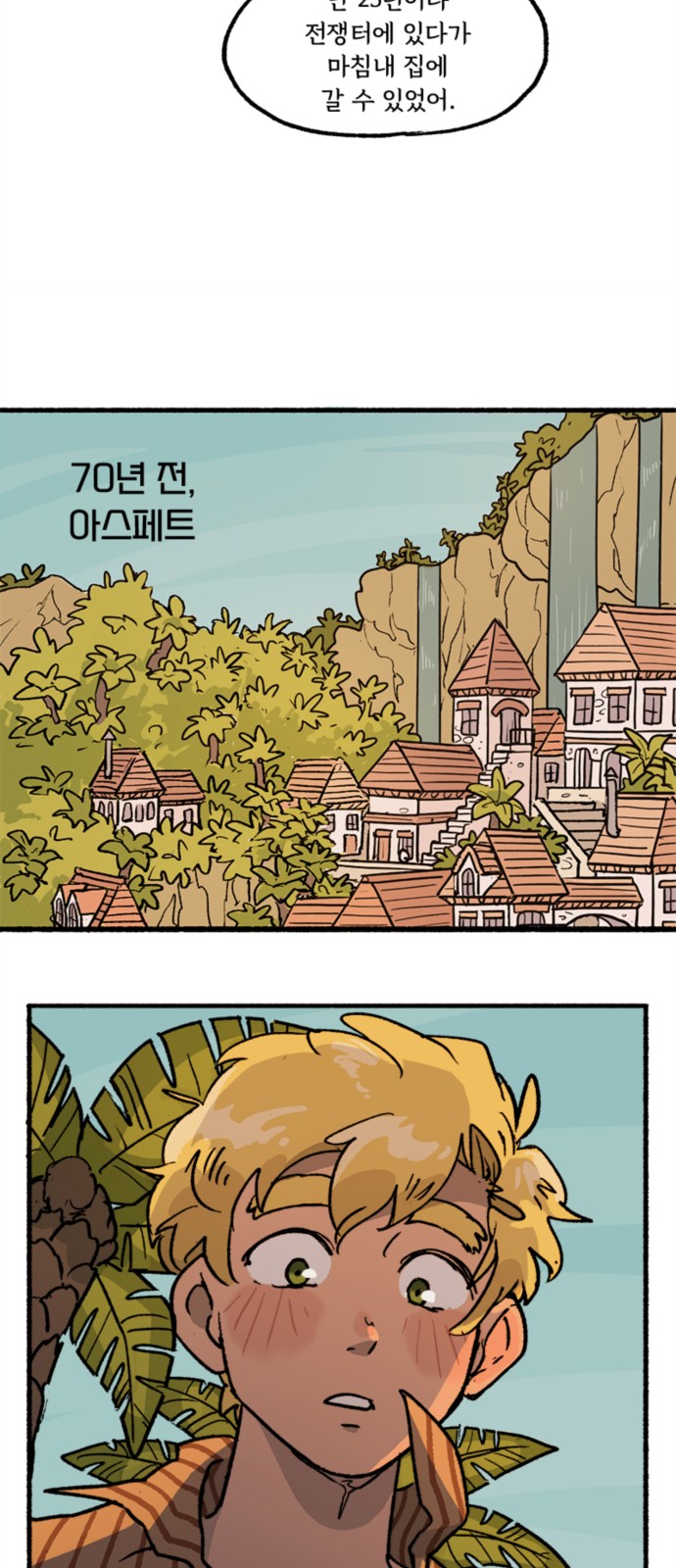 29 페이지