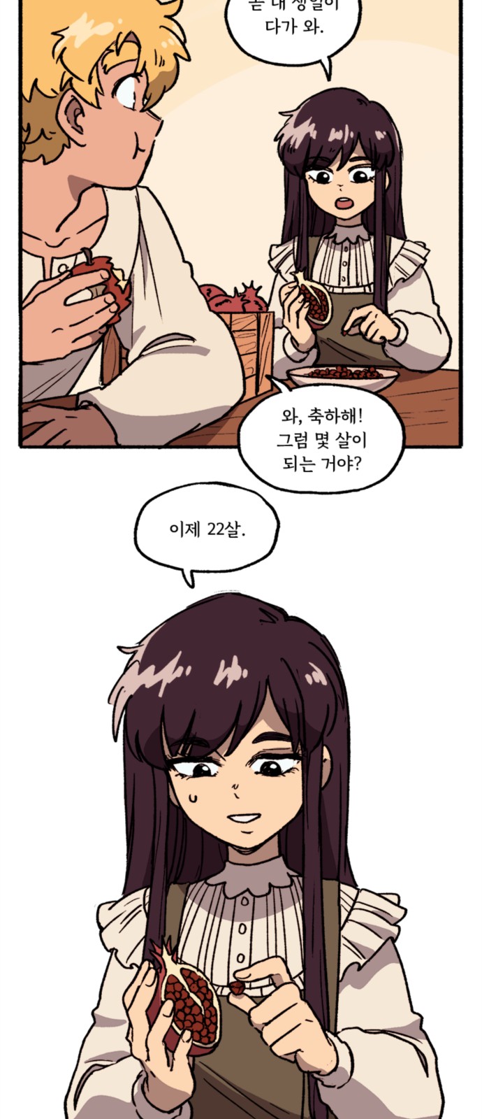 15 페이지