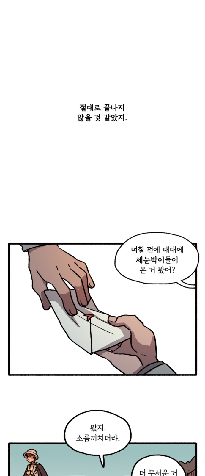 38 페이지