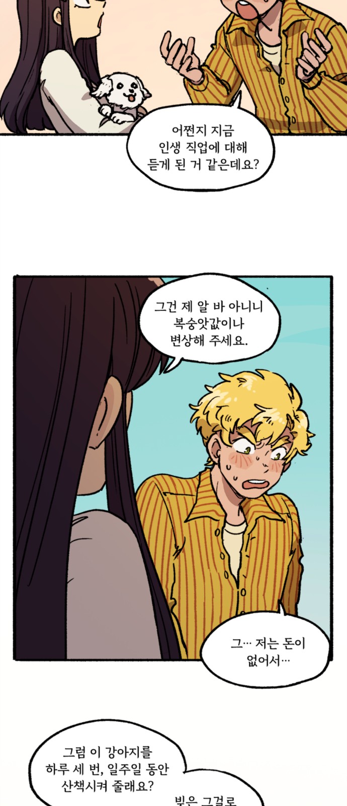 7 페이지