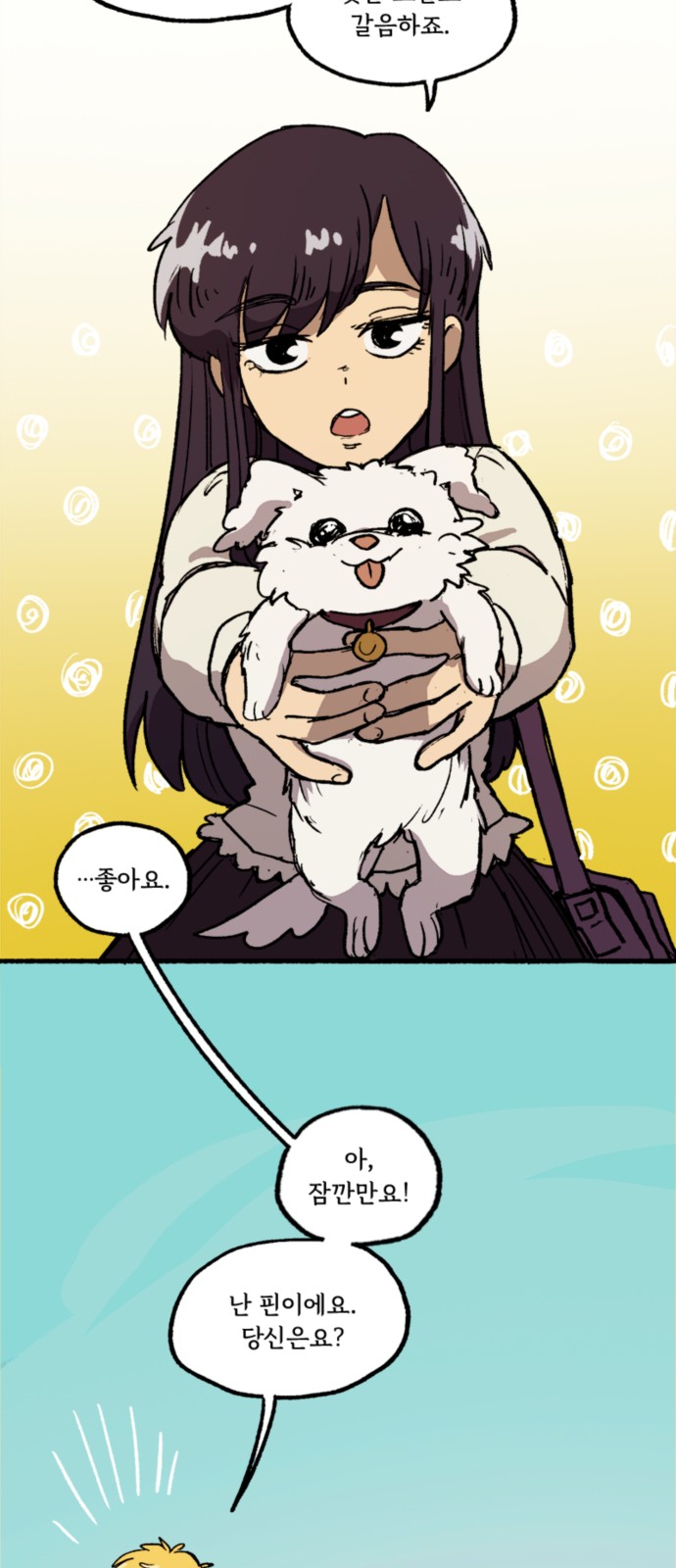 8 페이지