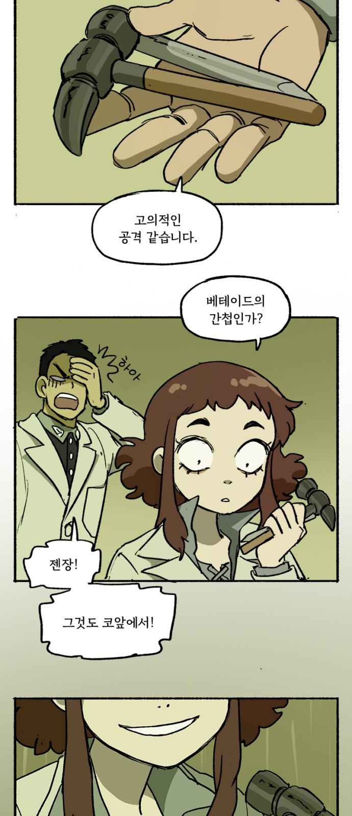 31 페이지