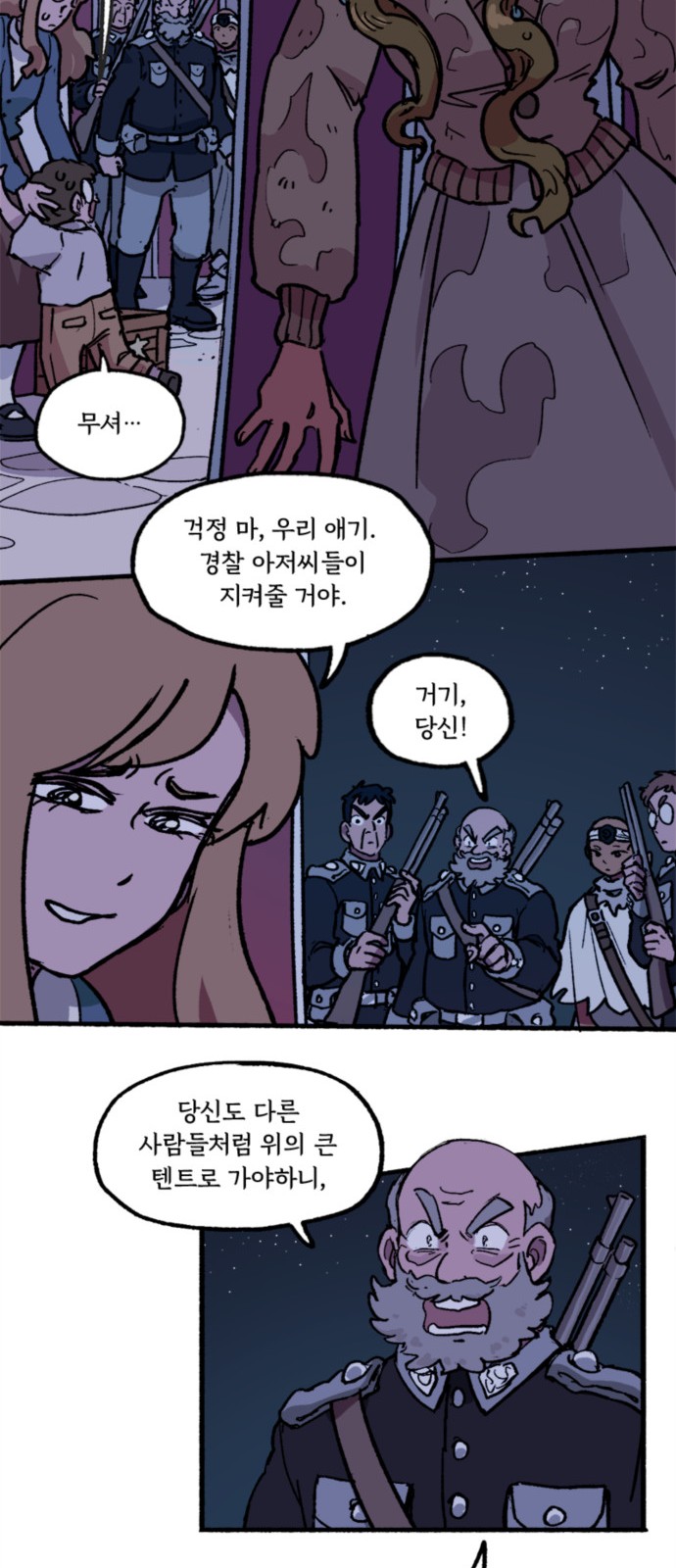 8 페이지