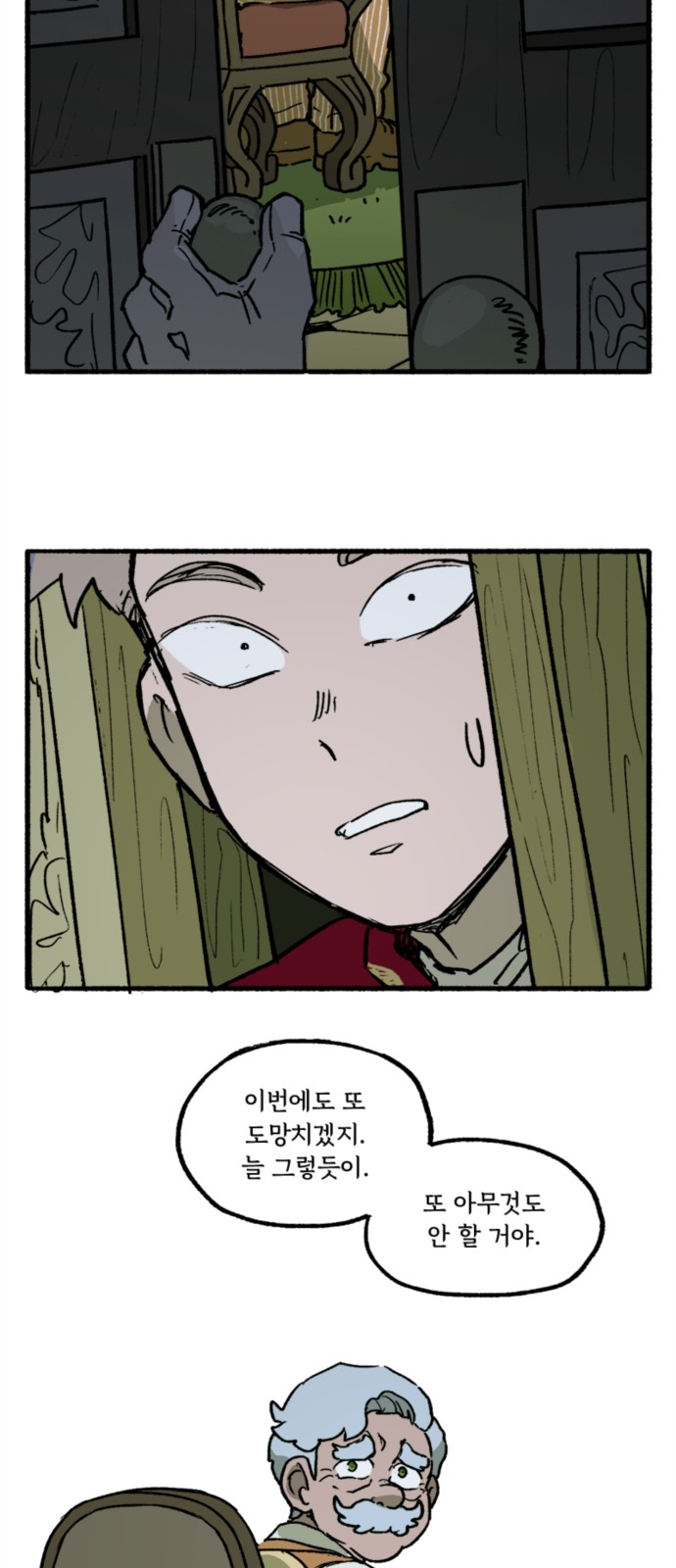 39 페이지