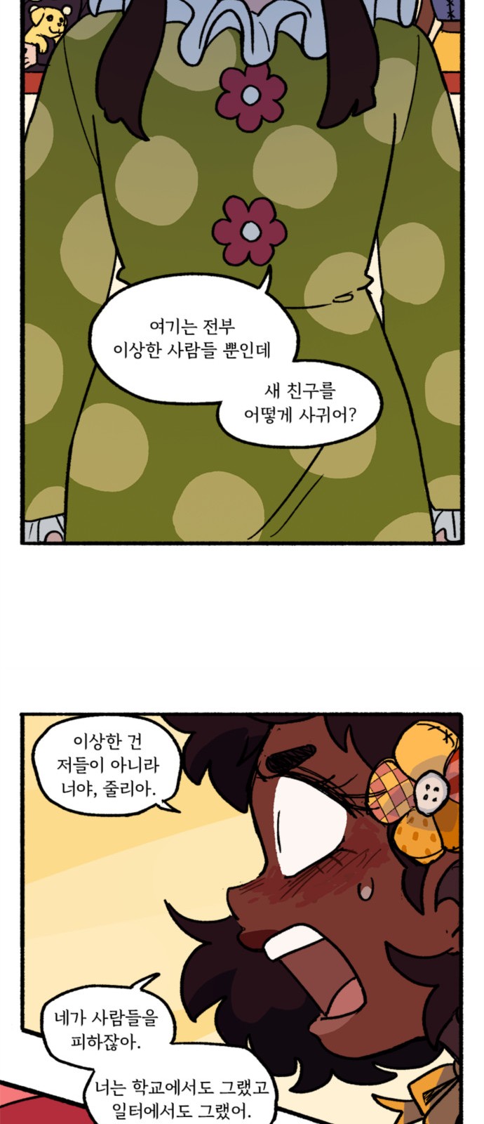 26 페이지