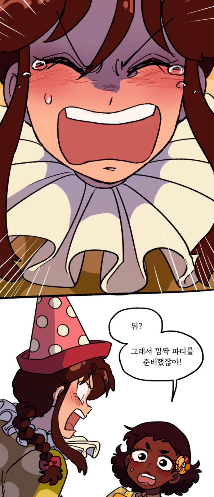 29 페이지