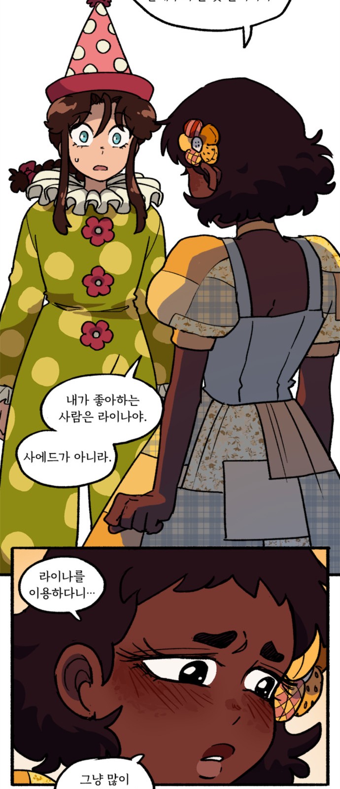 36 페이지