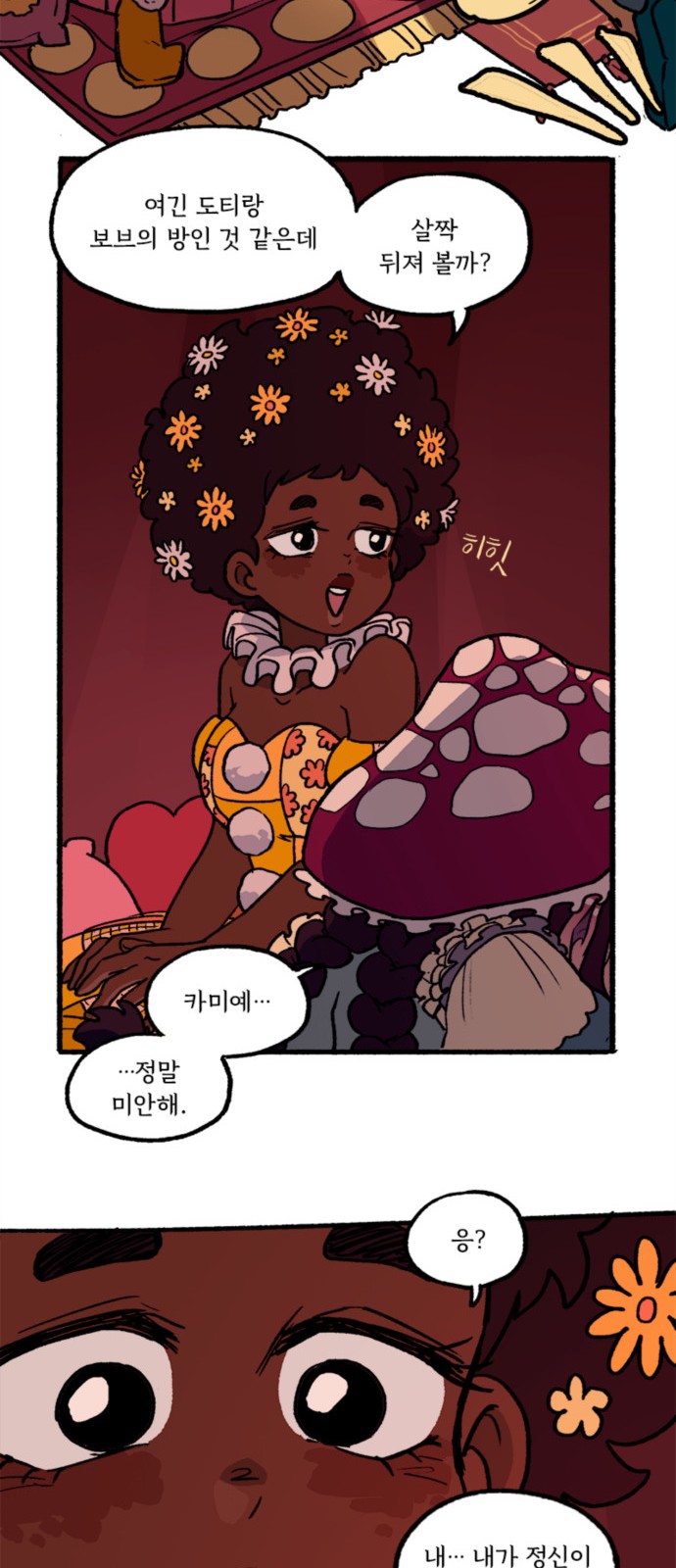 26 페이지